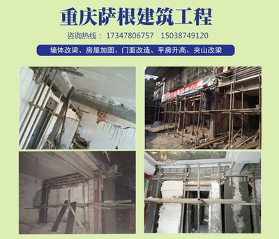 房屋加固施工 从大足案例看房屋建筑工程加固要点与报价因素