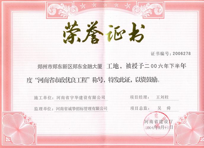 blank" href="/item/房屋建筑工程/8195574"